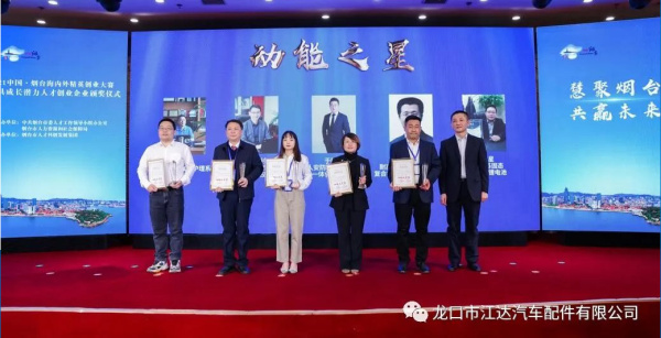 真牛！江達公司被認定為“山東省博士后創新實踐基地”