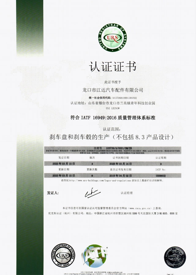ISO14001環境體系認證