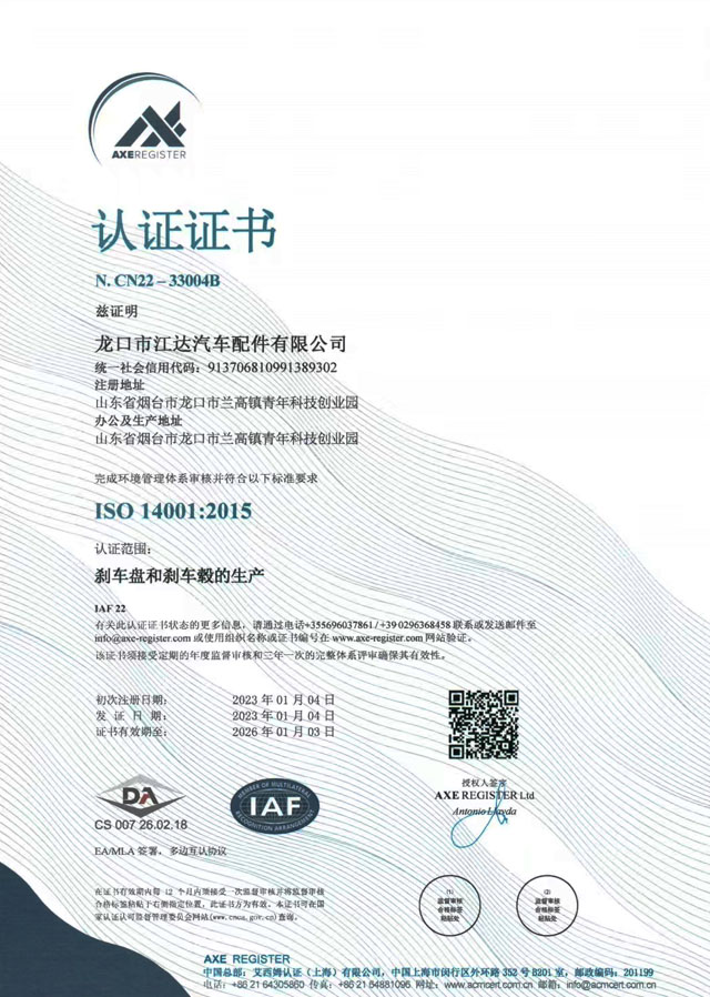 ISO45001職業健康安全管理體系認證